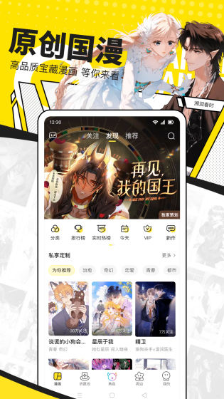 漫蛙2漫画 - 免费正版阅读新选择 Hero图