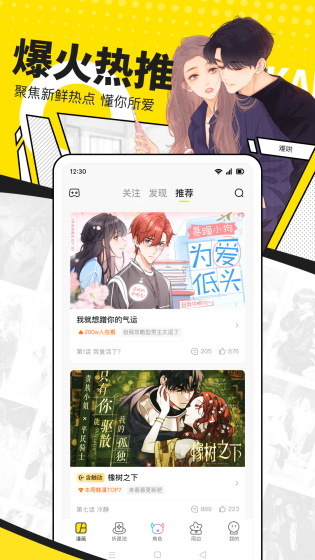 漫蛙2漫画 - 免费正版阅读新选择 Hero图