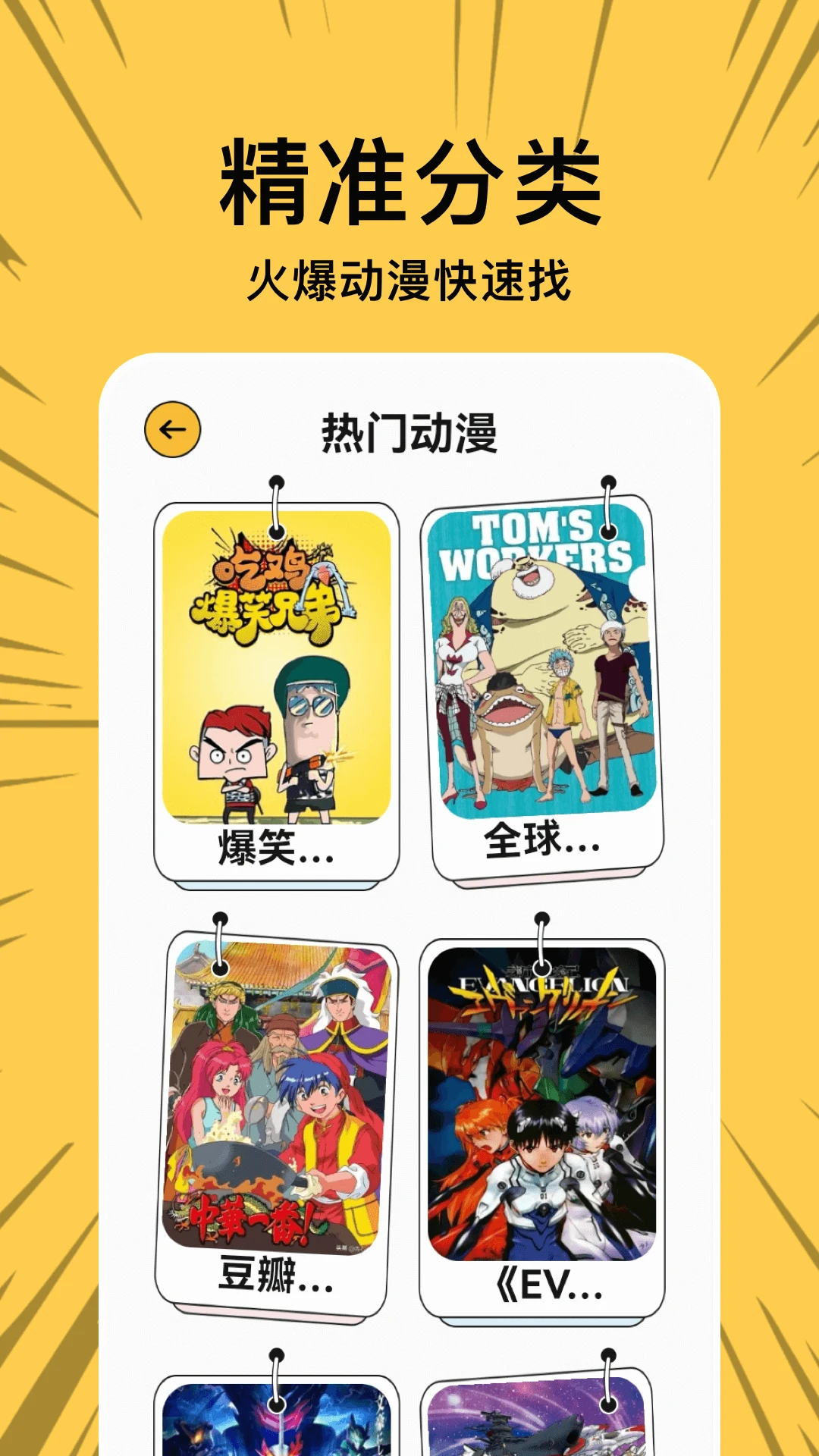 漫蛙2漫画app官网下载 - 漫蛙正版漫画阅读平台入口 Hero图