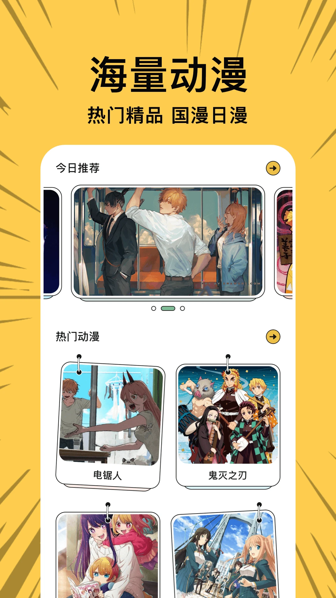 漫蛙2漫画app官网下载 - 漫蛙正版漫画阅读平台入口 Hero图