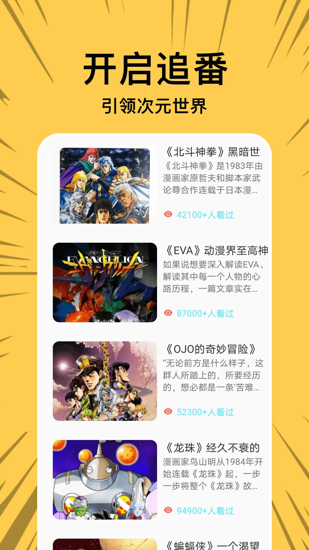 漫蛙2漫画app官网下载 - 漫蛙正版漫画阅读平台入口 Hero图